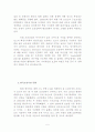 세계 초일류 한국 조선업 경쟁력   6페이지