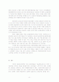 세계 초일류 한국 조선업 경쟁력   32페이지