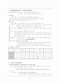  그리스와 헬레니즘에 대한 자료조사 5페이지