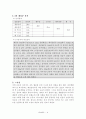 4주간 체지방 감량 다이어트 계획 4페이지