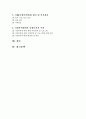 가정폭력에 대해 알아보고, 가정폭력범죄의 사례 및 평가와 가정폭력범죄의 사회복지적 측면에 대해 논하시오. 2페이지