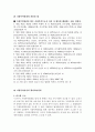가정폭력에 대해 알아보고, 가정폭력범죄의 사례 및 평가와 가정폭력범죄의 사회복지적 측면에 대해 논하시오. 5페이지