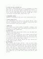가정폭력에 대해 알아보고, 가정폭력범죄의 사례 및 평가와 가정폭력범죄의 사회복지적 측면에 대해 논하시오. 6페이지