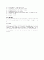 가정폭력에 대해 알아보고, 가정폭력범죄의 사례 및 평가와 가정폭력범죄의 사회복지적 측면에 대해 논하시오. 7페이지