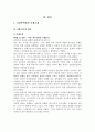 가정폭력에 대해 알아보고, 가정폭력범죄의 사례 및 평가와 가정폭력범죄의 사회복지적 측면에 대해 논하시오. 8페이지