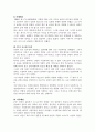 가정폭력에 대해 알아보고, 가정폭력범죄의 사례 및 평가와 가정폭력범죄의 사회복지적 측면에 대해 논하시오. 9페이지