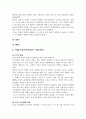 가정폭력에 대해 알아보고, 가정폭력범죄의 사례 및 평가와 가정폭력범죄의 사회복지적 측면에 대해 논하시오. 10페이지