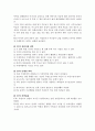 가정폭력에 대해 알아보고, 가정폭력범죄의 사례 및 평가와 가정폭력범죄의 사회복지적 측면에 대해 논하시오. 11페이지