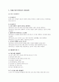 가정폭력에 대해 알아보고, 가정폭력범죄의 사례 및 평가와 가정폭력범죄의 사회복지적 측면에 대해 논하시오. 12페이지