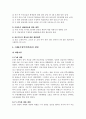 가정폭력에 대해 알아보고, 가정폭력범죄의 사례 및 평가와 가정폭력범죄의 사회복지적 측면에 대해 논하시오. 13페이지
