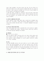 가정폭력에 대해 알아보고, 가정폭력범죄의 사례 및 평가와 가정폭력범죄의 사회복지적 측면에 대해 논하시오. 14페이지