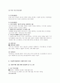 가정폭력에 대해 알아보고, 가정폭력범죄의 사례 및 평가와 가정폭력범죄의 사회복지적 측면에 대해 논하시오. 15페이지