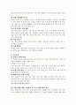 가정폭력에 대해 알아보고, 가정폭력범죄의 사례 및 평가와 가정폭력범죄의 사회복지적 측면에 대해 논하시오. 17페이지