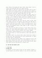 가정폭력에 대해 알아보고, 가정폭력범죄의 사례 및 평가와 가정폭력범죄의 사회복지적 측면에 대해 논하시오. 18페이지