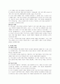가정폭력에 대해 알아보고, 가정폭력범죄의 사례 및 평가와 가정폭력범죄의 사회복지적 측면에 대해 논하시오. 19페이지
