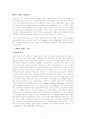 광고가 소비자에게 미치는 영향 분석-갤럭시 3페이지