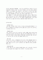 국내기업 nhn(주) 과 국외기업 3M 기업 분석 보고서 5페이지