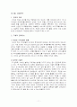 국내기업 nhn(주) 과 국외기업 3M 기업 분석 보고서 11페이지