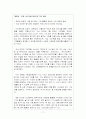 국내기업 nhn(주) 과 국외기업 3M 기업 분석 보고서 17페이지