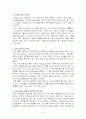 국내기업 nhn(주) 과 국외기업 3M 기업 분석 보고서 21페이지