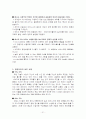 국내기업 nhn(주) 과 국외기업 3M 기업 분석 보고서 31페이지