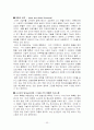 국내기업 nhn(주) 과 국외기업 3M 기업 분석 보고서 33페이지