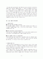 국내기업 nhn(주) 과 국외기업 3M 기업 분석 보고서 34페이지