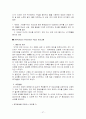 국내기업 nhn(주) 과 국외기업 3M 기업 분석 보고서 37페이지