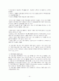 국내기업 nhn(주) 과 국외기업 3M 기업 분석 보고서 38페이지