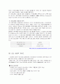국내기업 nhn(주) 과 국외기업 3M 기업 분석 보고서 41페이지