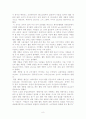 녹차 성분이 첨가된 웰빙 식품에 관한 소비자의 의식조사 8페이지