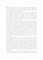독일의 음식문화에 관한 조사 5페이지