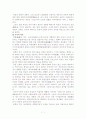 독일의 음식문화에 관한 조사 7페이지
