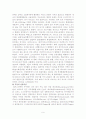 독일의 음식문화에 관한 조사 9페이지