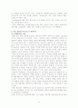 독일의 음식문화에 관한 조사 10페이지