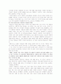 독일의 음식문화에 관한 조사 11페이지