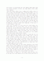 독일의 음식문화에 관한 조사 14페이지