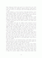 독일의 음식문화에 관한 조사 18페이지