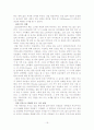 독일의 음식문화에 관한 조사 19페이지