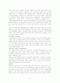 독일의 음식문화에 관한 조사 29페이지