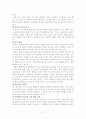 독일의 음식문화에 관한 조사 31페이지