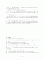 독일의 음식문화에 관한 조사 39페이지