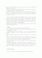 드라마의 언어사용실태와 문제점, 개선방안 7페이지