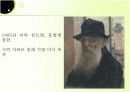 인상주의 화가와 그들에 대하여,, 3페이지