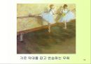 인상주의 화가와 그들에 대하여,, 56페이지