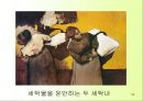 인상주의 화가와 그들에 대하여,, 59페이지