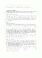 오늘날 HJC를 가능하게 한 배경과 원인에 대해 국제화 과정과 그 전략을 중심으로 알아보시오. 4페이지