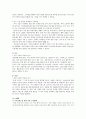 오늘날 HJC를 가능하게 한 배경과 원인에 대해 국제화 과정과 그 전략을 중심으로 알아보시오. 5페이지