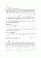 오늘날 HJC를 가능하게 한 배경과 원인에 대해 국제화 과정과 그 전략을 중심으로 알아보시오. 9페이지