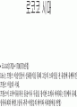 로코코미술에 대하여,, 2페이지